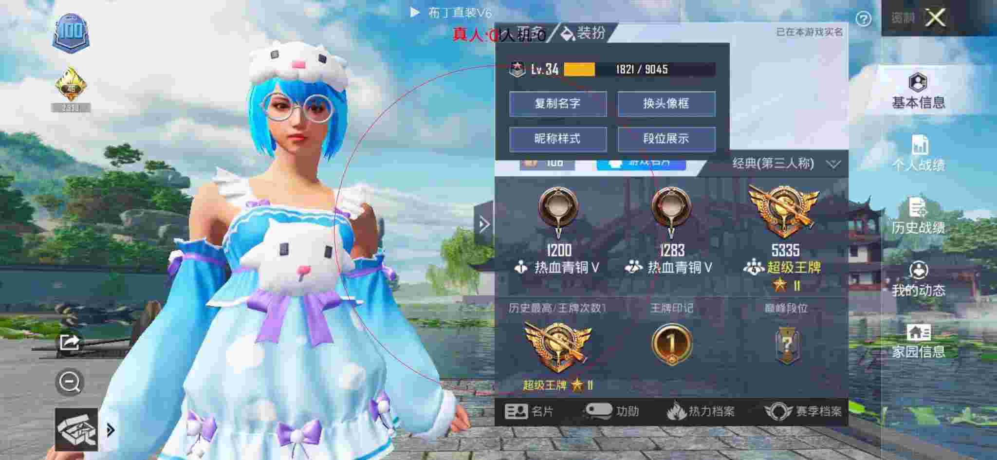 和平精英透视自瞄 - 陈大白解说和平精英外挂辅助预览图